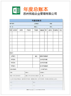 离石记账报税